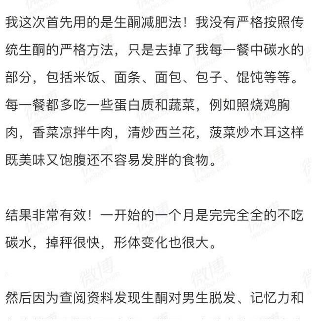 减肥方法|张大大分享减肥30斤教程！头一次见这么励志的减肥！你学废了吗？