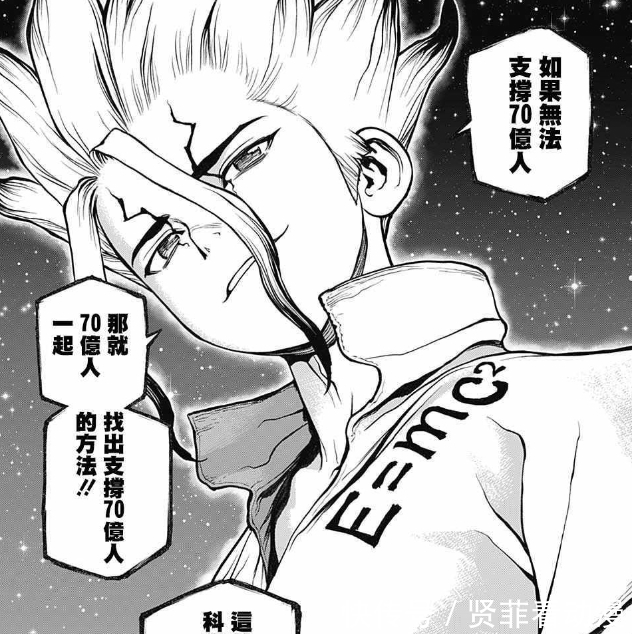 石纪元漫画版 浅雾幻怂恿妮琪向冰月告白 意外地得到夸奖 快资讯