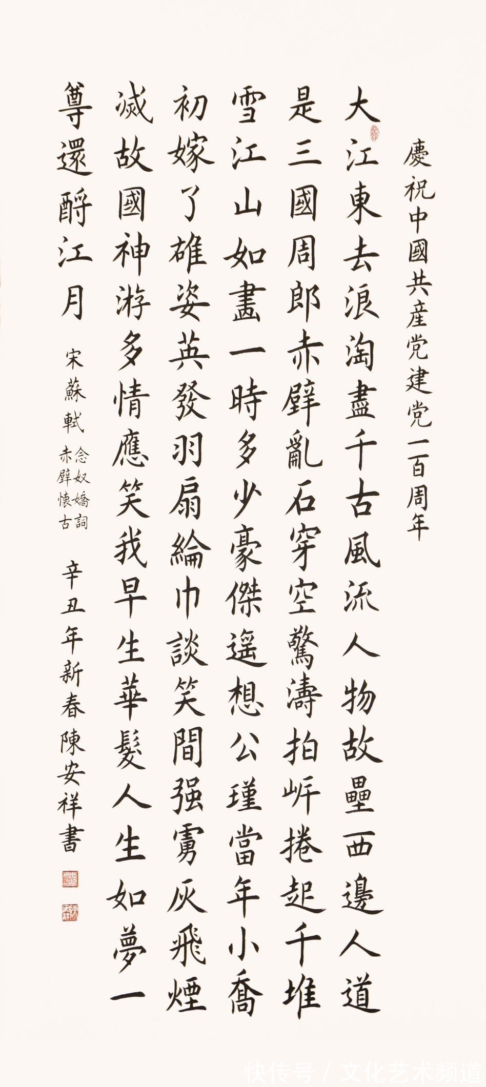 中国世纪大采风书画院&著名书法家陈安祥——向全国人民拜年!