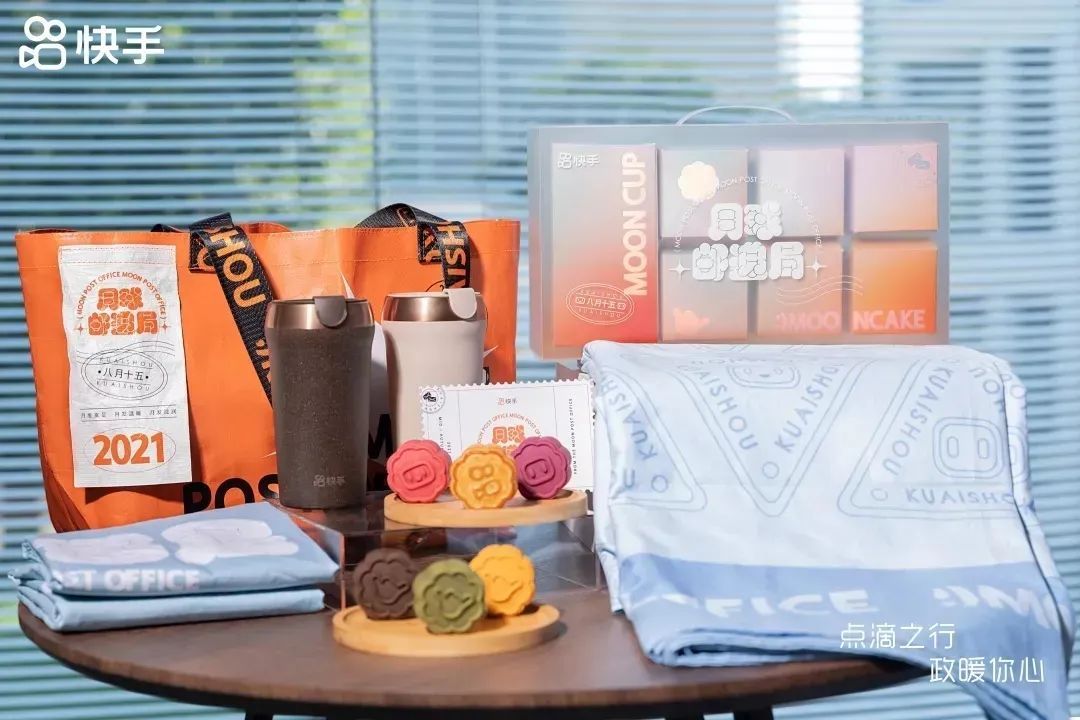 金山办公|2021互联网大厂中秋礼盒哪家强