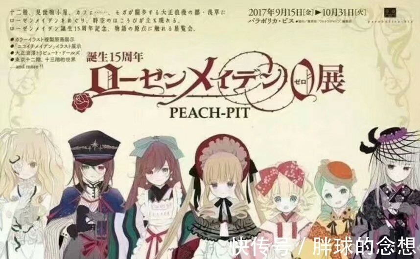 爱丽丝|入坑动漫（2）蔷薇少女