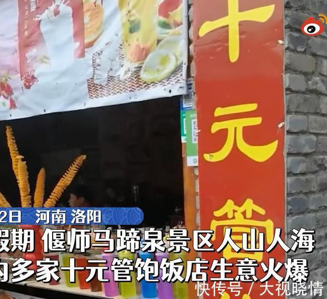 低价|景区饭店10元管饱引发众怒，砸了同行的饭碗，薄利多销也有错？