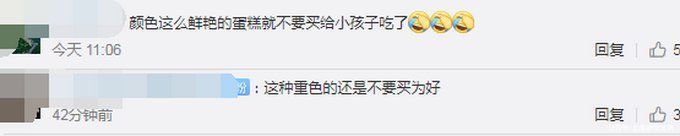 检验|网红蛋糕吃完牙变蓝！当事人：用手摸了一下奶油，颜色就洗不掉了