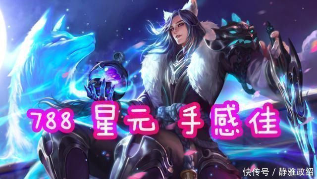 皮肤|4款必备好评史诗皮肤,李白千年之狐都知道,本命是他必存88碎片