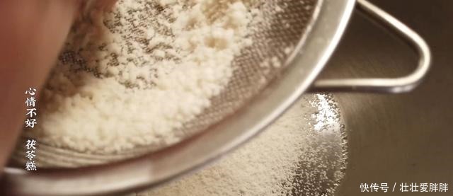 心情不好就吃茯苓糕