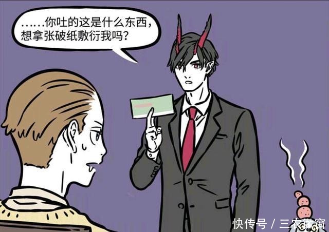 非人哉漫画金蟾果然是土豪，但被伤害的也总是他