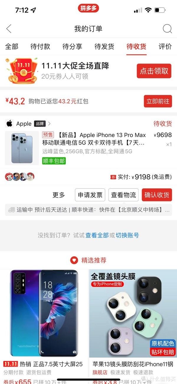 预约|iphone超大杯抢购平台汇总及楼主三台超大杯抢购经验分享！?