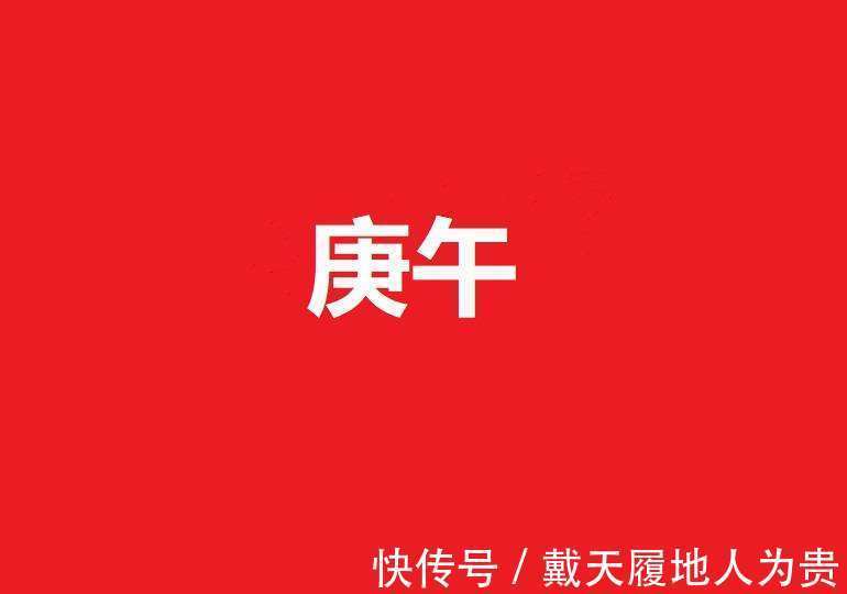 生肖|3月开始：78年，90年生肖马“时来运转”，02年生肖马保持自律！