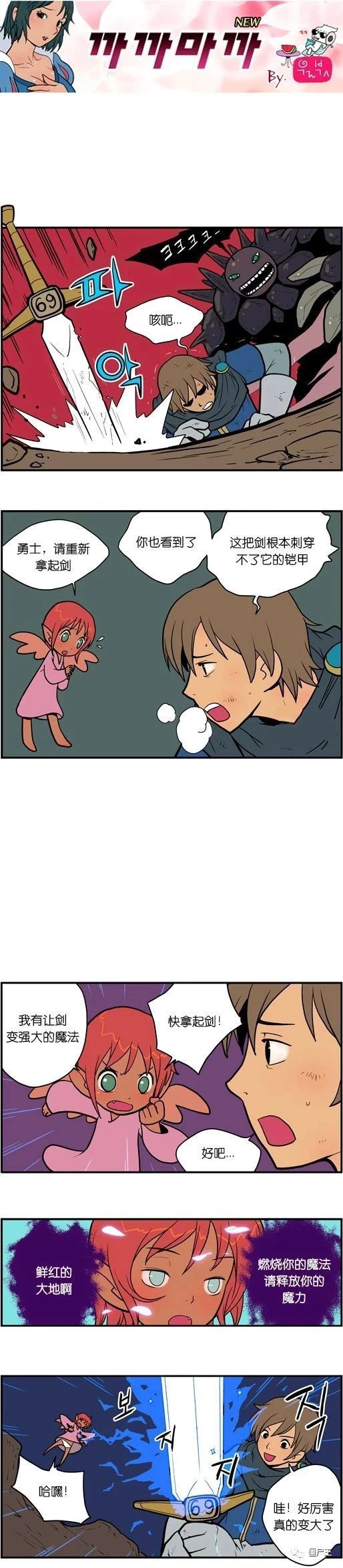 韩国搞笑漫画 魔法 韩国搞笑漫画 僵尸王恐怖漫画 恐怖故事