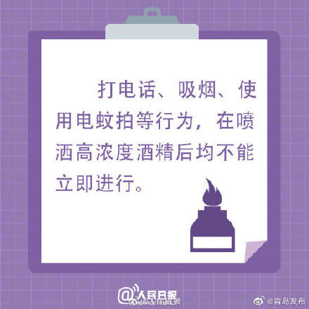 酒精|务必正确使用酒精！！酒精消毒必知9大知识点