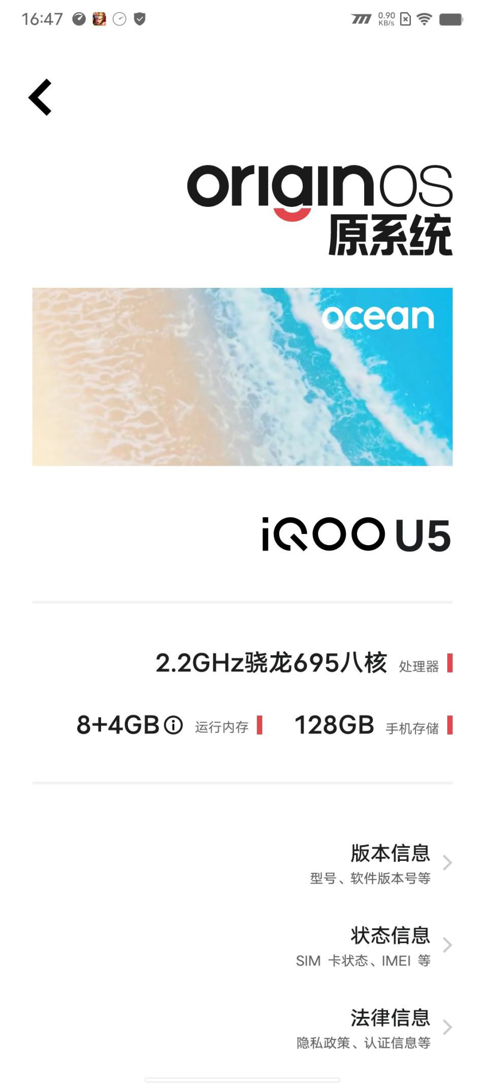 iQOO U5 评测：首批预装 Android 12 + OriginOS Ocean 的千元机