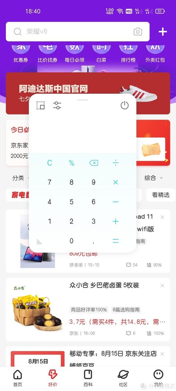 国产品牌|realme 真我Q3简评，谈谈这两个半月的使用体验