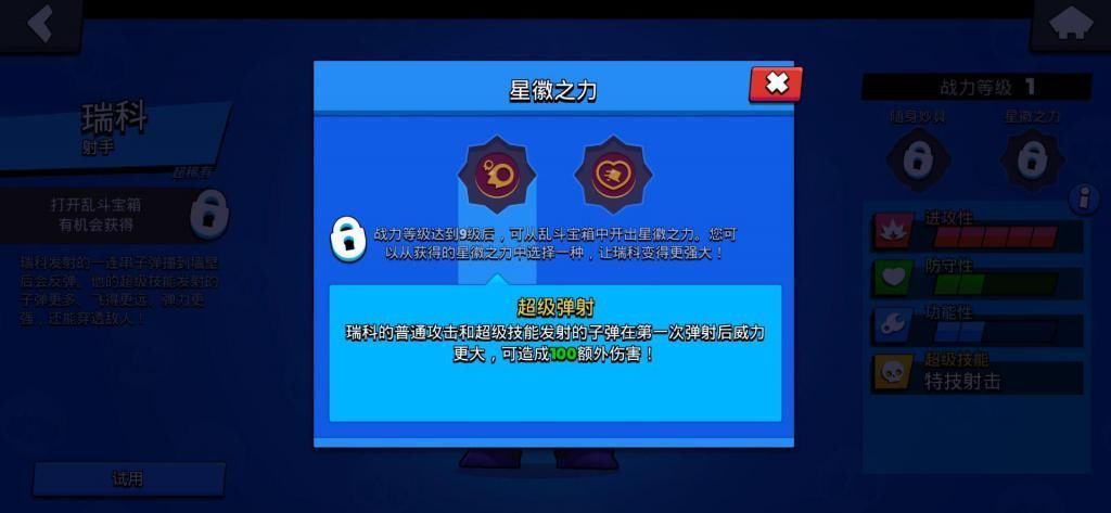 妙具|荒野乱斗弹弹乐瑞科，妙具使用和星辉搭配技巧详解