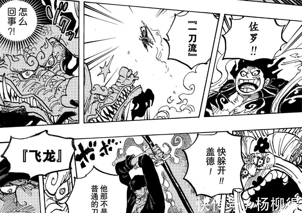 凯多|海贼王不讲武德!堂堂四皇成天搞偷袭,两位超新星因此“陨落”