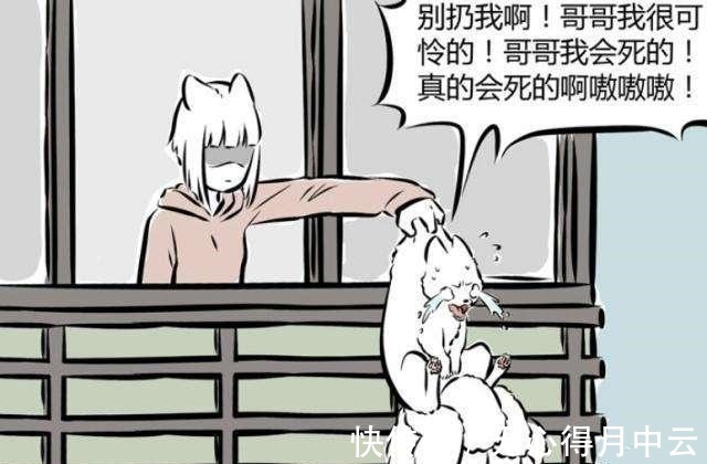 犬类|非人哉中的十一月活用化形术,帮助九月钓龙二代,还带着哮天打工