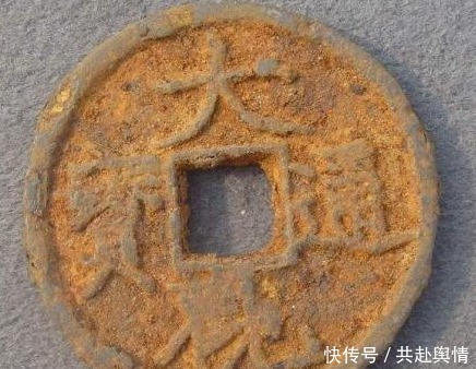  古代老百姓不识字，使用了前朝的铜钱，会怎样？