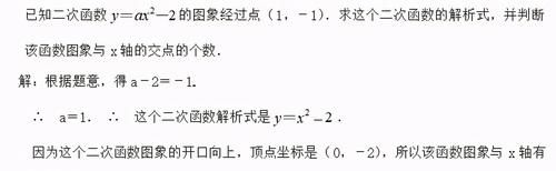 初中数学：二次函数知识点再总结，要掌握这个重点！