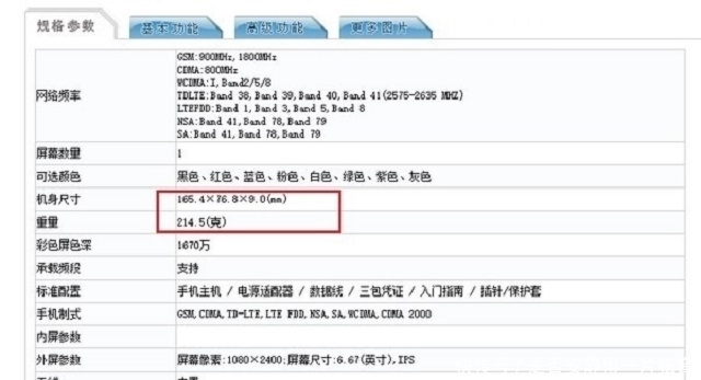 价格|11月26日，红米Note9登场！雷军官宣卖点，价格基本确定
