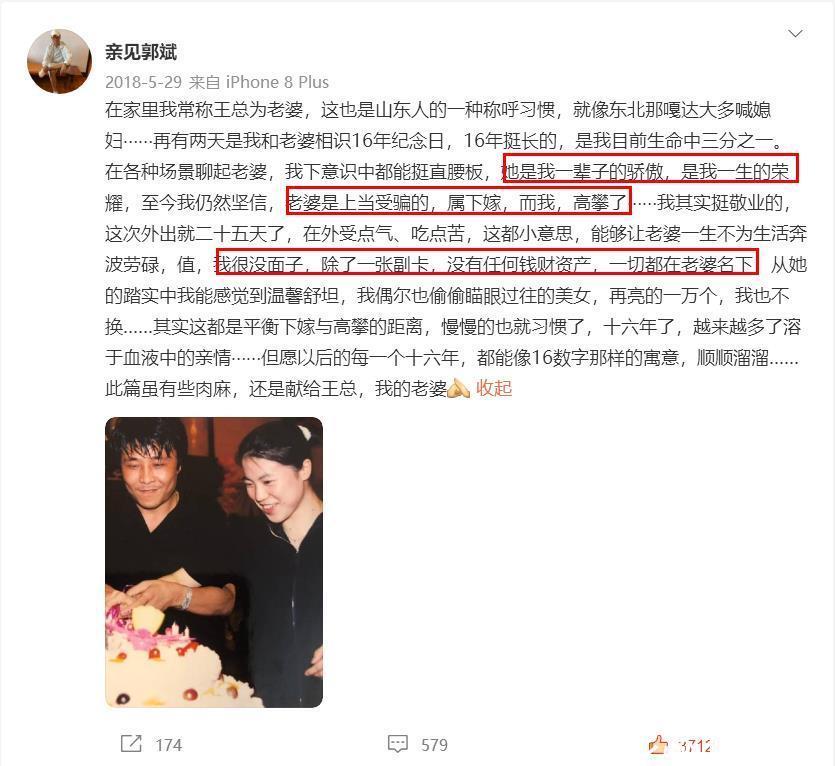 郭斌|一人一套合院,王楠要送国乒7套房,丈夫郭斌:她快乐是我的目标