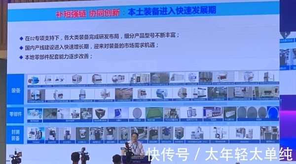 集成电路|叶甜春:哪怕国际形势有所缓和,中国半导体也要坚持自己做下去