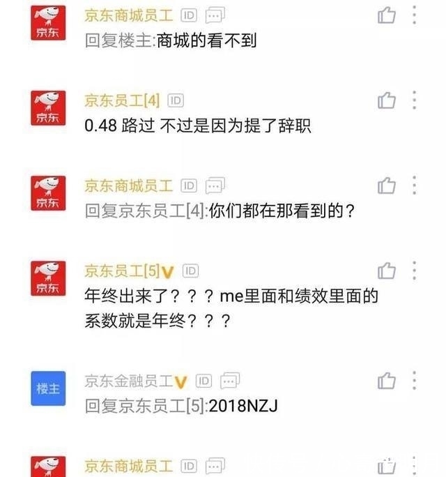 京东|裁员!取消福利!刘强东的“年终奖”寒了兄弟的心!