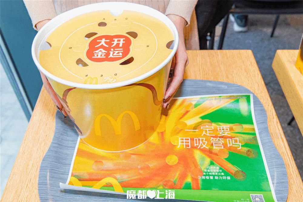 麦当劳新品上线助你“牛”转乾坤，“食”来运转！