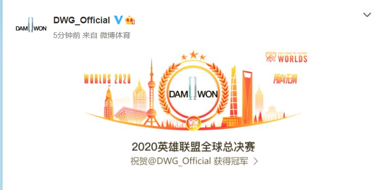 惜败|创五杀历史但没能卫冕冠军，英雄联盟S10全球总决赛中国战队SN 1:3 惜败韩
