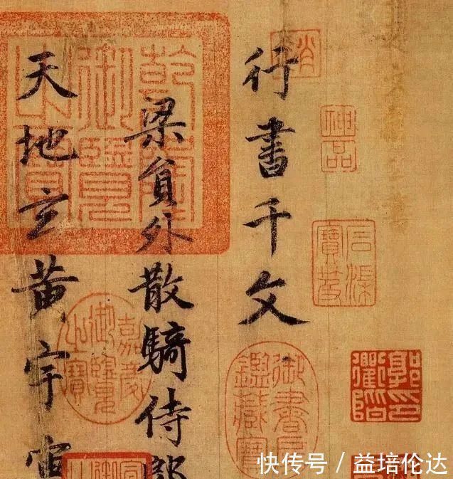 大汉奸&这位“大汉奸”的书法,惊艳一个时代,流传700多年不衰