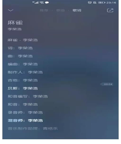 技術(shù)|李榮浩有多能省錢？不給別人賺錢機(jī)會，下一步就是學(xué)發(fā)電技術(shù)！