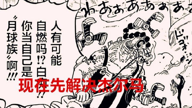 奎因|海贼王1024话解读奎因断臂也是红发所为基德将成下一个白胡子