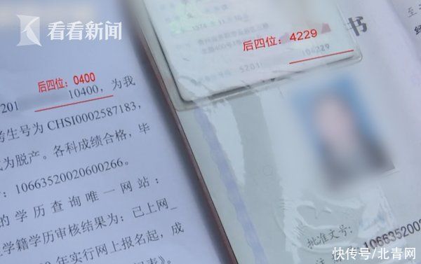 女子|毕业19年结果没学籍？女子怒拍桌子：太欺负人了