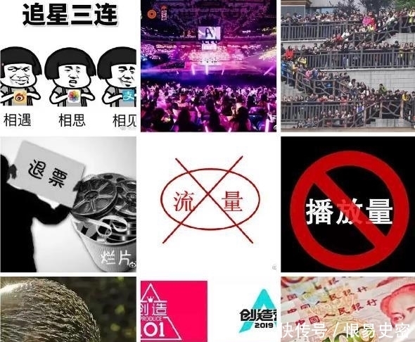 选秀节目要凉凉?解读官媒最新发文:这下娱乐圈要“变天”了