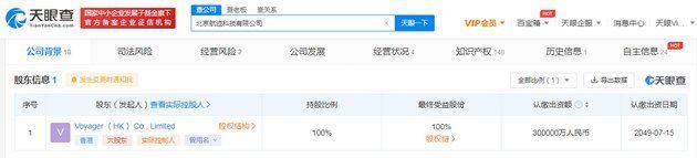 人民币|滴滴关联公司注册资本增至30亿人民币 增幅约45.49%