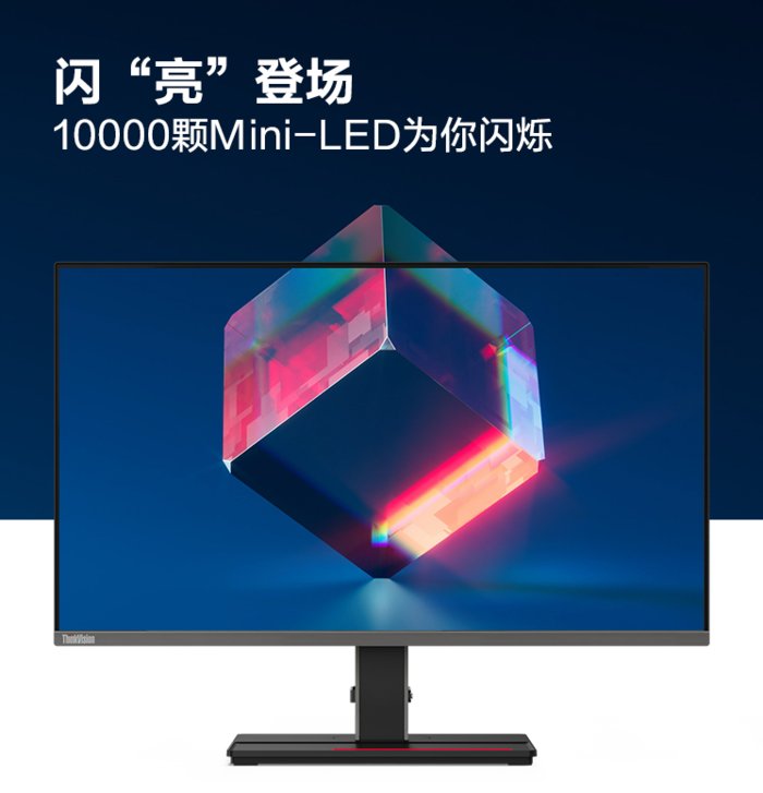 led|京东上新多款Mini LED显示器 高分区数背光或将成为高端液晶标配