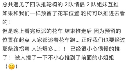 轮椅|网友吵翻！手脚正常的年轻人租轮椅玩迪士尼，只因懒得走路？