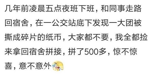 网友吐槽|你身边有发横财的人的吗？网友吐槽看完真是开眼界了！