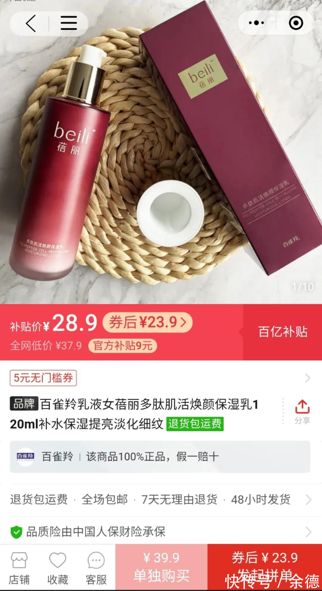 新农人|新青年为何都爱“拼”?