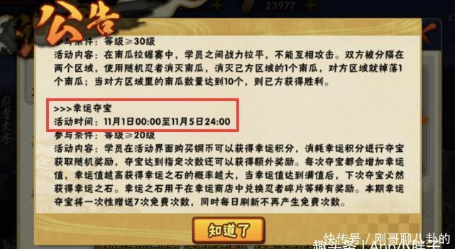 火影|火影手游:蛤蟆仙人加强后成首选?七尾枫的削弱没那么严重!