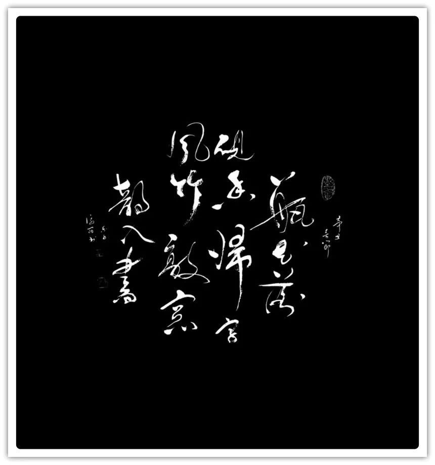 怀素|「书画文化·大视野」冯丽线上艺术展