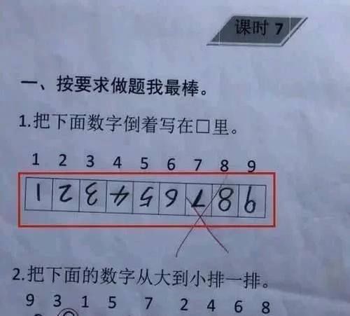 小学生试卷答案“欺负人”，家长表示给孩子一个完整的童年