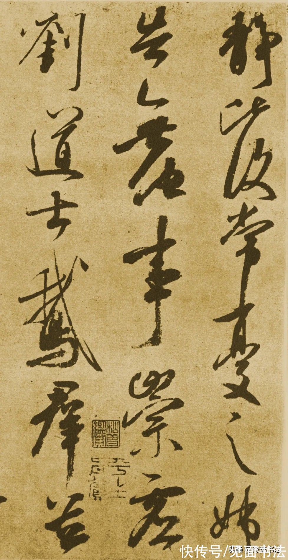 王献之！「愙斋书法」名家经典｜王献之《鹅群帖》