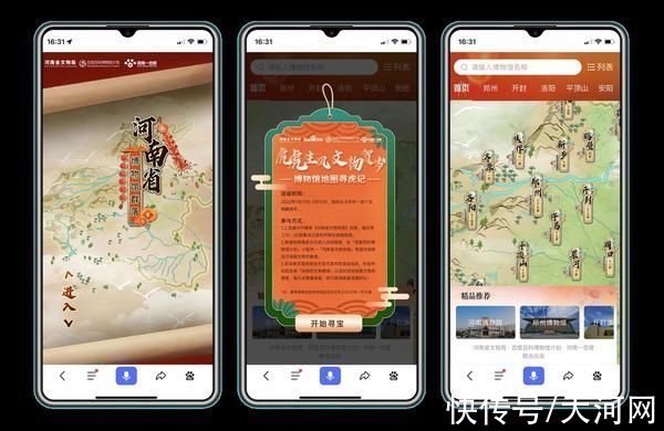 文物|河南省文物地图把文物“数字化”创新玩儿出了新花样！河南“馆长”带领千万网友上演博物馆地图“寻虎记”