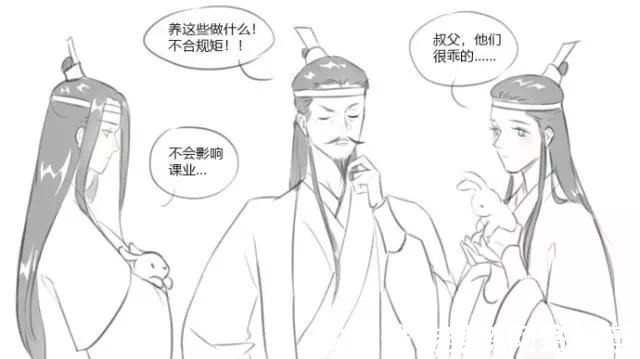 熊孩子!魔道祖师:一杯倒和一杯疯还要养兔子,叔父这位家长真难当,泪崩