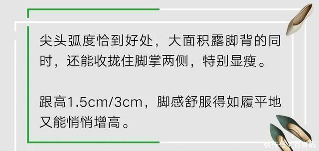今春霸屏的单鞋,小尖头太显脚瘦了!穿上气质好迷人