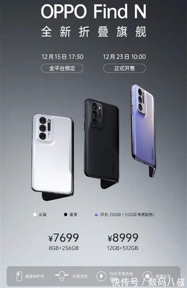 find|这次真后悔了，OPPO Find N卖太便宜，10万台一下子被抢完