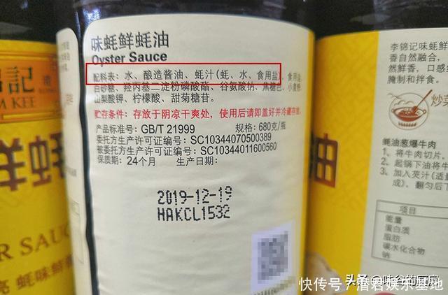 买蚝油时,瓶身如果缺少这“2个字”,都是假蚝油,白送也别要