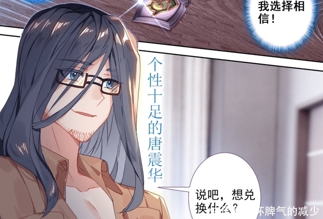 终极斗罗：天龙和蓝轩宇仇恨升级，两次夺妻之恨，不可化解