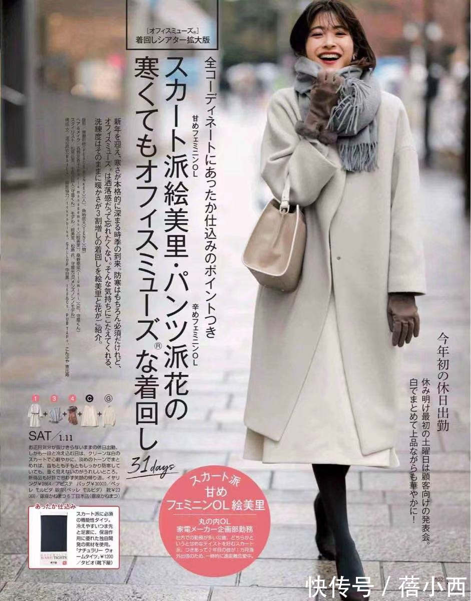 高跟鞋|奔三奔四的女人多备“大衣”，搭配半身裙和裤子，实用不说还高级