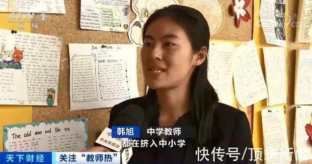 两旺|竞争激烈！清华、北大名校硕博为啥争相竞争中小学老师名额？