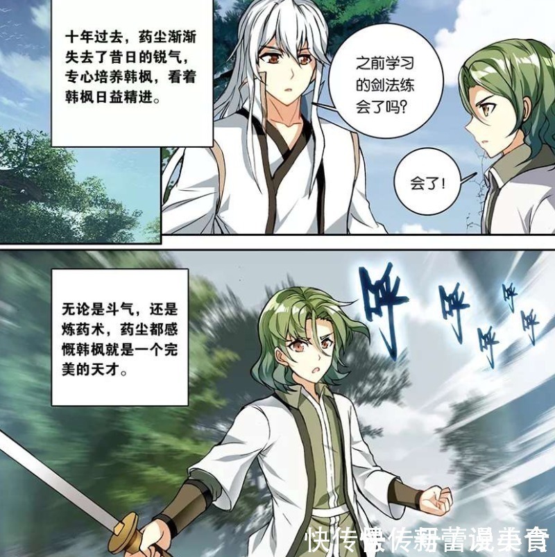 药老&斗破:药老当初拿到焚决无用,要是拿去交换,还会因韩枫陨落吗?